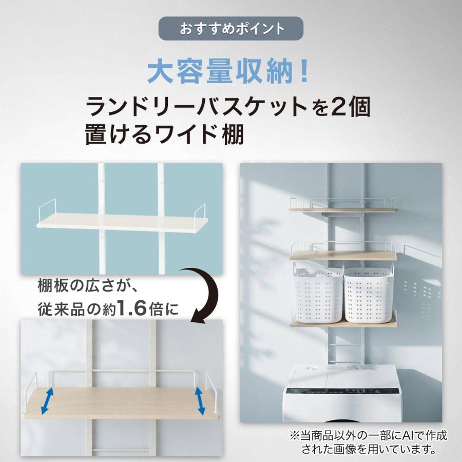 ニトリ（NITORI） 突っ張り洗濯機ラックワイド(ホワイトウォッシュ