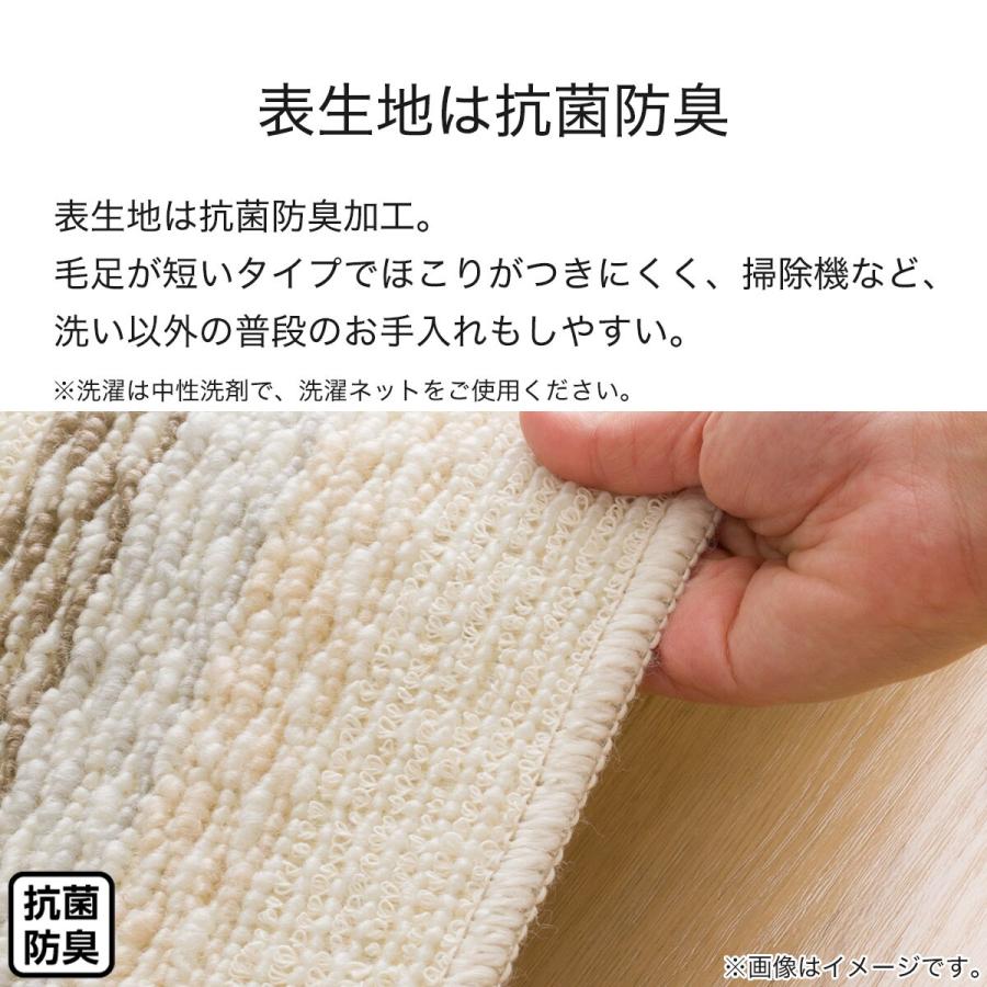 ニトリ（NITORI） ラグ ラグマット カーペット 洗えるコットン入りラグ