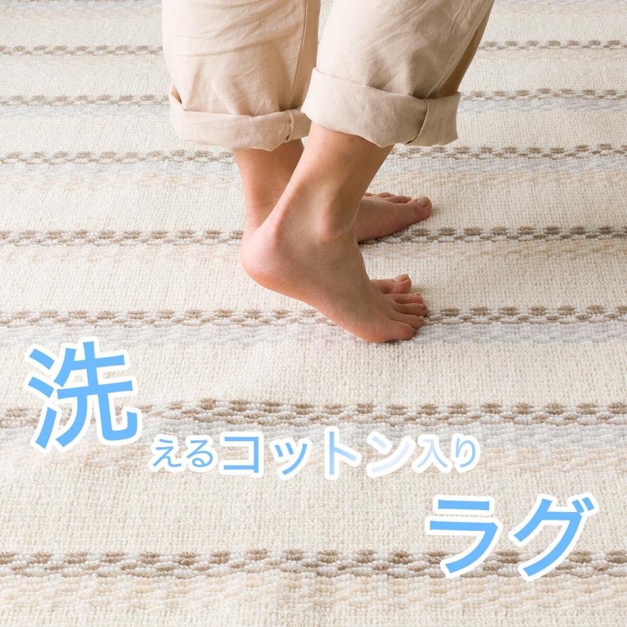 ニトリ（NITORI） ラグ ラグマット カーペット 洗えるコットン入りラグ