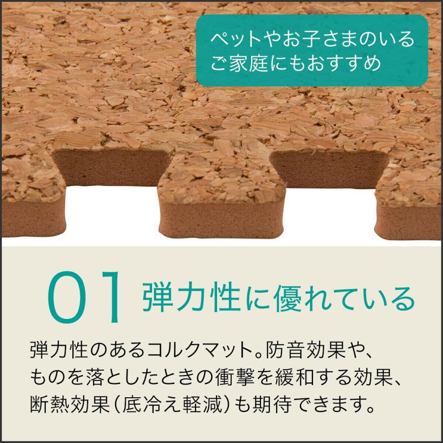 ニトリ（NITORI） 弾力性に優れているコルクマット 9枚入り ふち付き