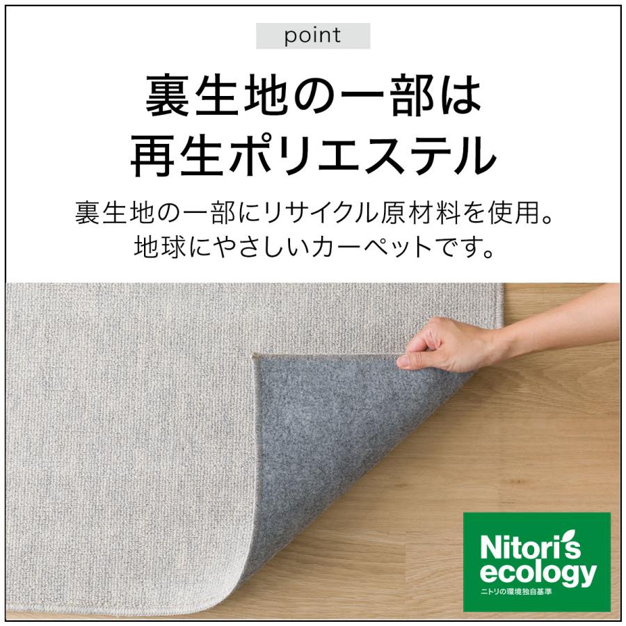 ニトリ（NITORI） ウールカーペット(MC02 GY 4.5J) : ニトリ Yahoo!店