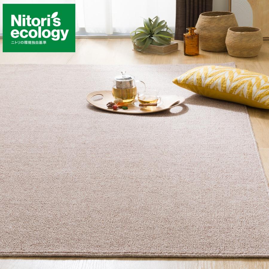 ニトリ（NITORI） ウールカーペット(MC02 BR 200X240) : ニトリ Yahoo
