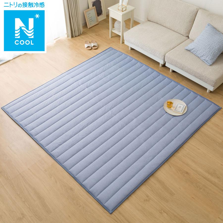 ニトリ（NITORI） ラグ(Nクール 185X240 ブルー gDS1) デコホーム