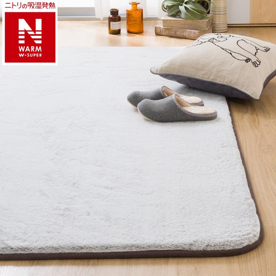 ニトリ　15㎜ウレタン入り保温ラグ　3畳 ニトリ（NITORI） 15mmウレタン入り 吸湿発熱+蓄熱+保湿+防音+防汚加工