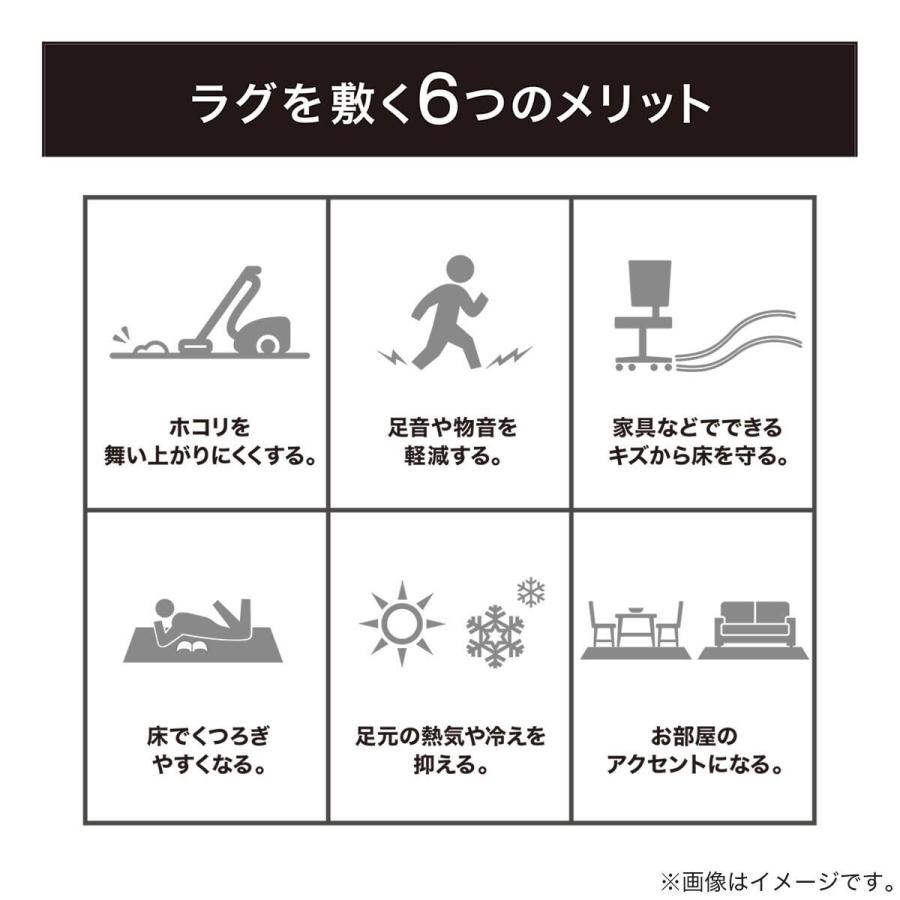 ニトリ（NITORI） ラグ ラグマット カーペット ウレタン入りジャカード