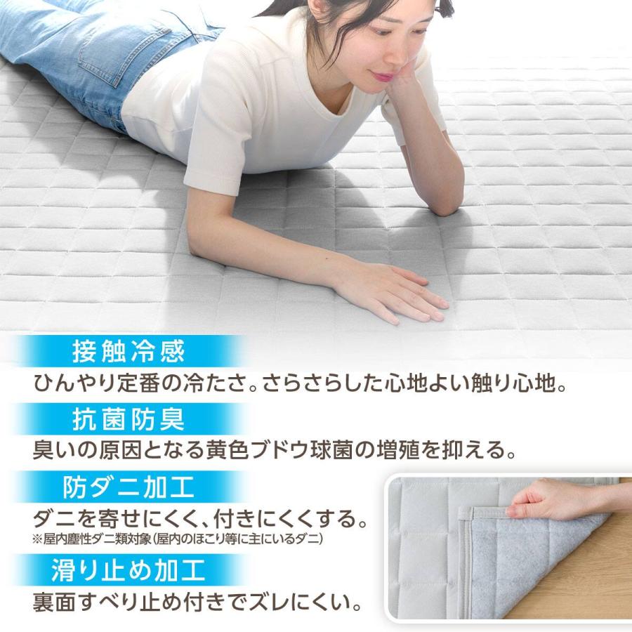 ニトリ（NITORI） ラグ ラグマット カーペット 接触冷感 中綿キルト