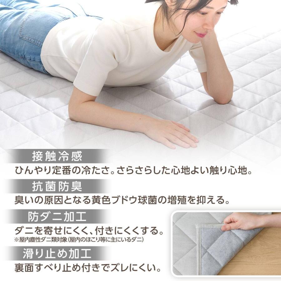 ニトリ（NITORI） ラグ ラグマット カーペット 接触冷感 中綿キルト