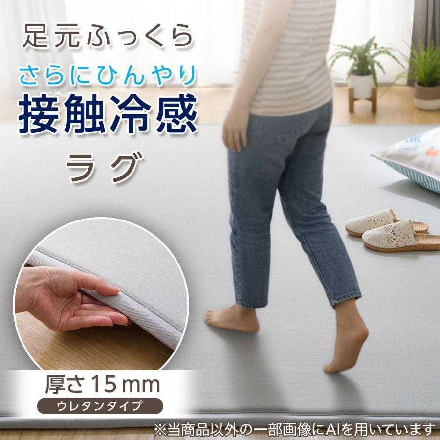 ニトリ（NITORI） ラグ ラグマット カーペット 15mm ウレタン入り 接触