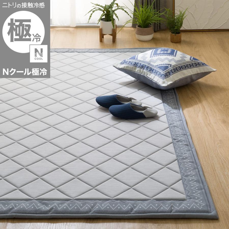 ニトリ（NITORI） ラグ ラグマット カーペット 15mm ウレタン入り 接触