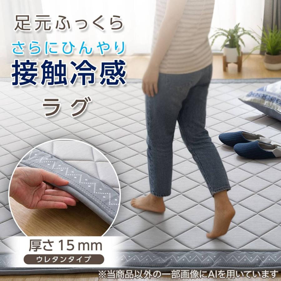 ニトリ（NITORI） ラグ ラグマット カーペット 15mm ウレタン入り 接触