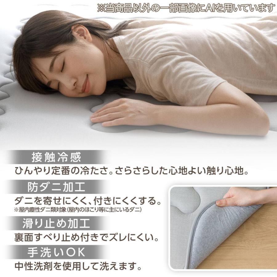 ニトリ（NITORI） 極厚30mmウレタン入り 接触冷感 防汚 ラグ(Nクール極