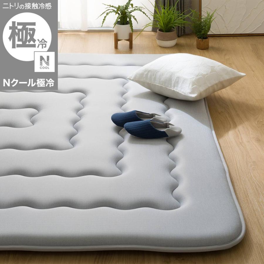 ニトリ 極冷 ウレタン入り洗える冷感接触ラグ ニトリ（NITORI） 極厚50mmウレタン入り 接触冷感 防汚 ラグ(Nクール極