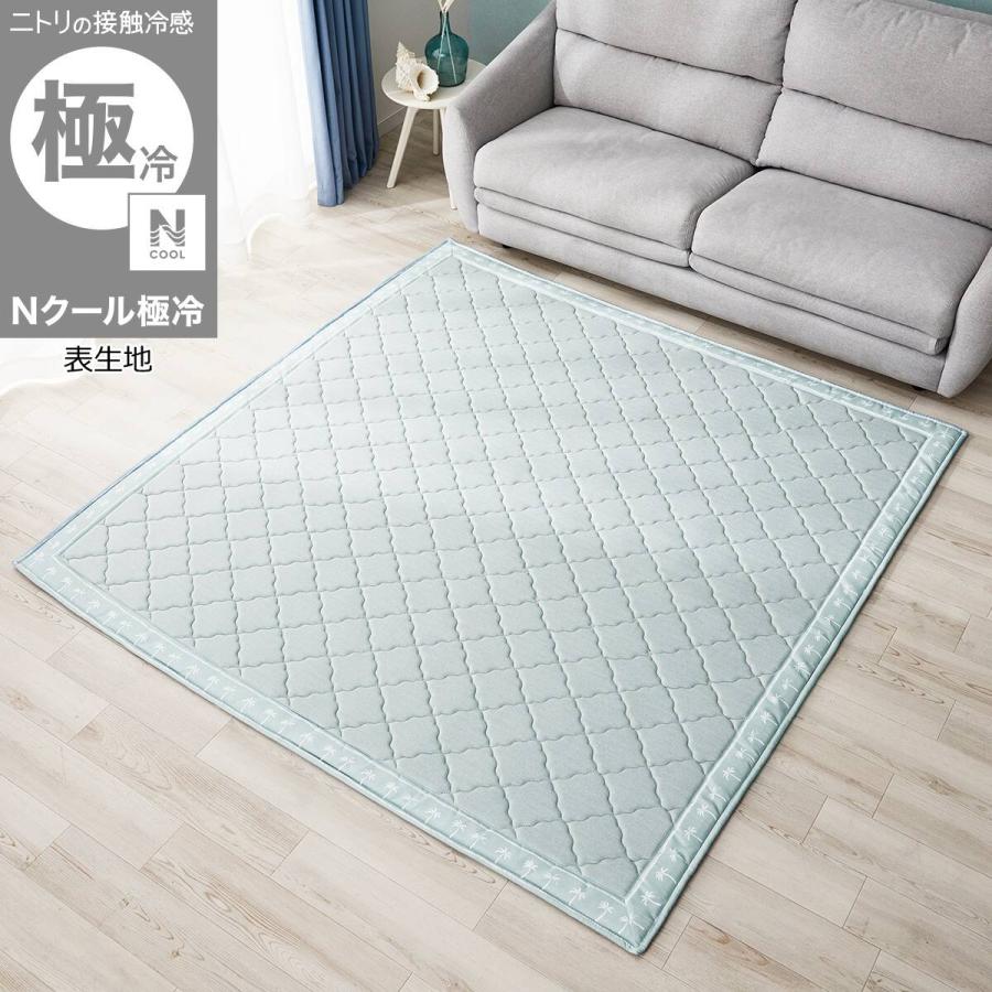 ニトリ（NITORI） 15mmウレタン入り極冷ラグ Nクール極冷ヤシ柄