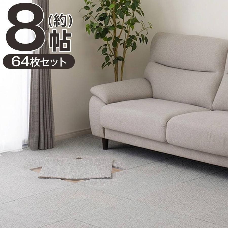 ニトリ（NITORI） 【約8帖・64枚セット】タイルカーペット(50X50cm