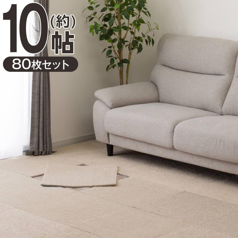 ニトリ（NITORI） 【10帖・80枚セット】タイルカーペット(50X50cm