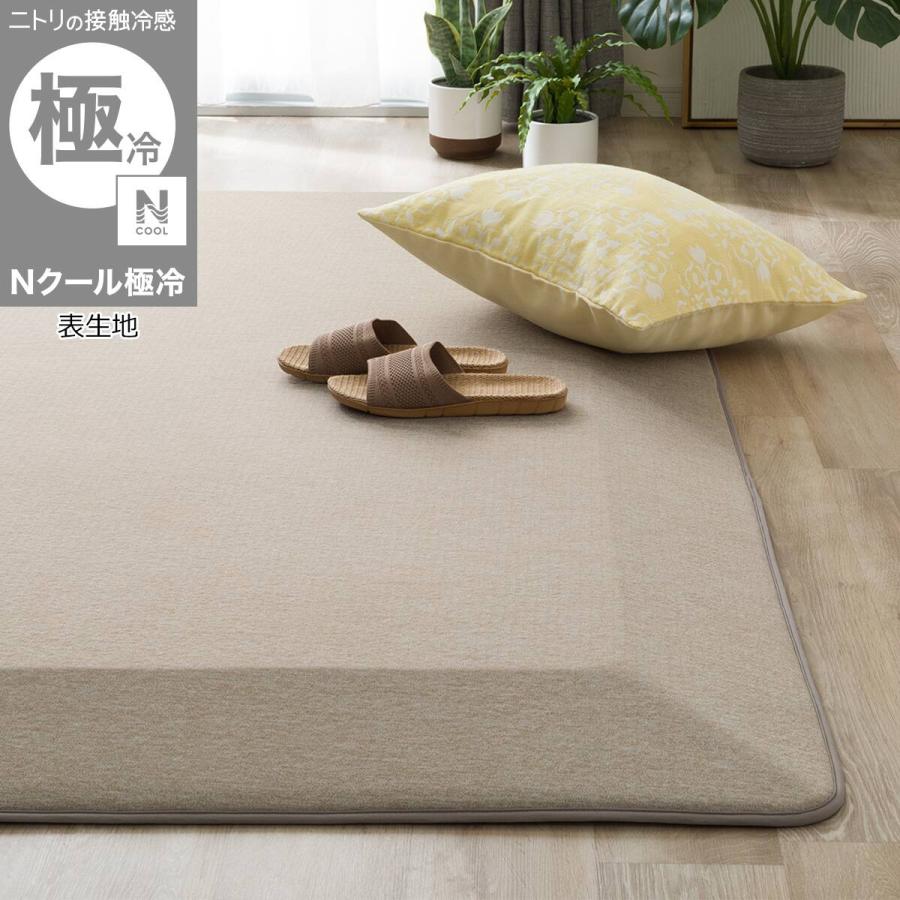 4辺なめらかカット 極厚50mmウレタン入り 接触冷感ラグ(Nクール極冷 MR
