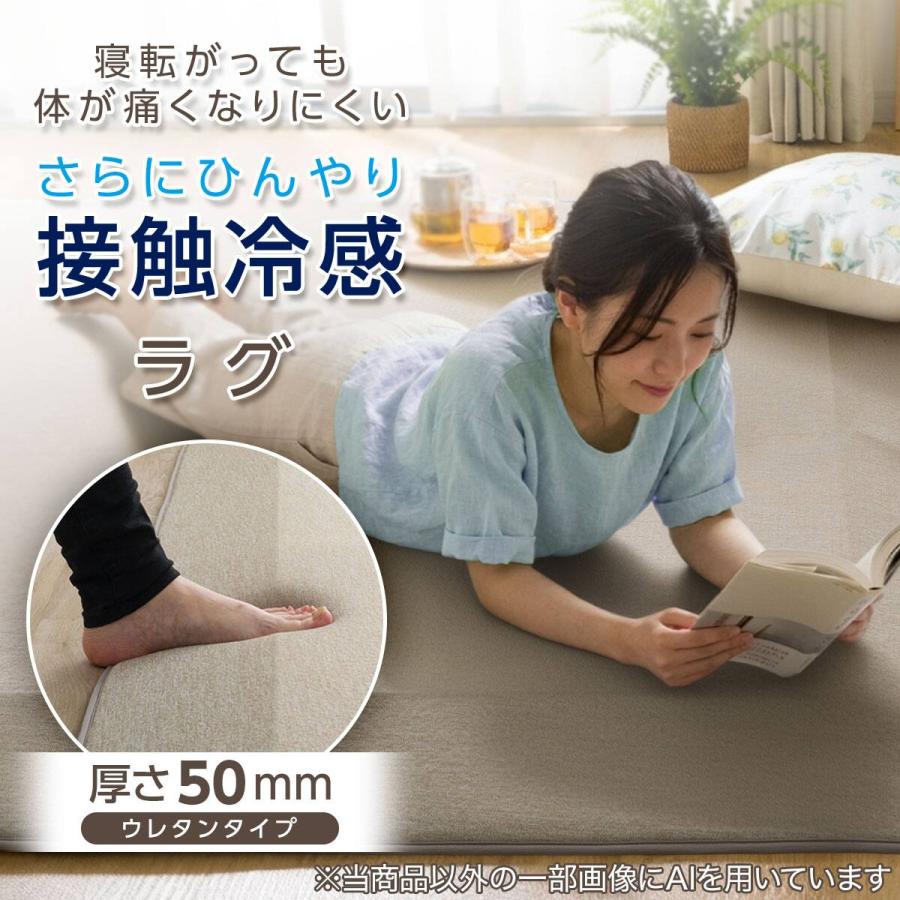 4辺なめらかカット 極厚50mmウレタン入り 接触冷感ラグ(Nクール極冷 MR