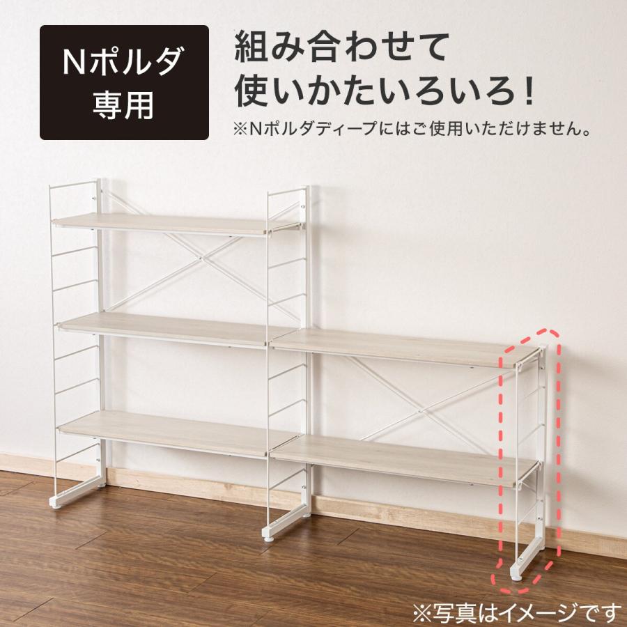 【専用出品】Nポルダ 突っ張り壁面収納Nポルダ 棚板全6枚入り2連セット(幅80cm ミドル