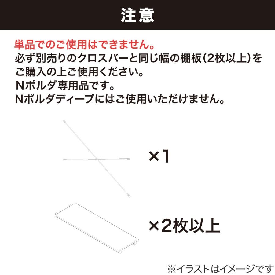 ニトリ（NITORI） ワイヤーシェルフ NP用 ロータイプ用 サイドフレーム