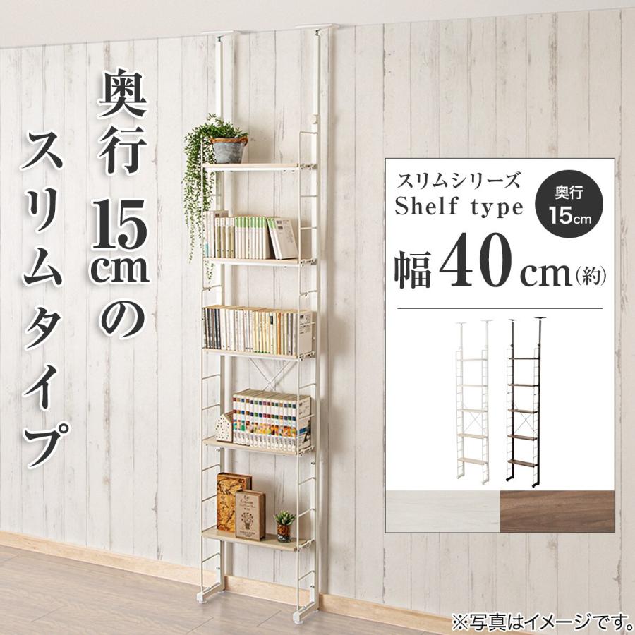 ニトリ 突っ張り壁面収納Nポルダ スリムタイプ (幅40cm ホワイト