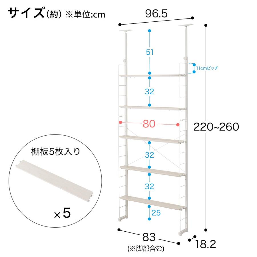 ニトリ（NITORI） 突っ張り壁面収納Nポルダ スリムタイプ (幅80cm