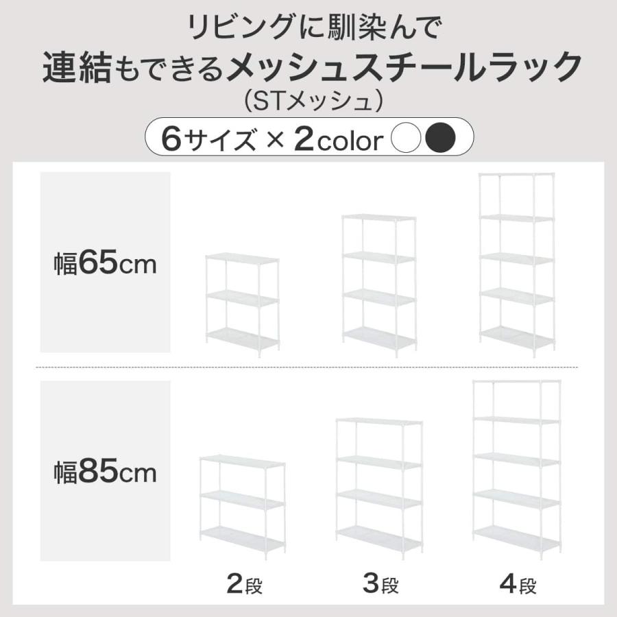 ニトリ（NITORI） (幅65cm) リビングに馴染んで連結もできるメッシュ