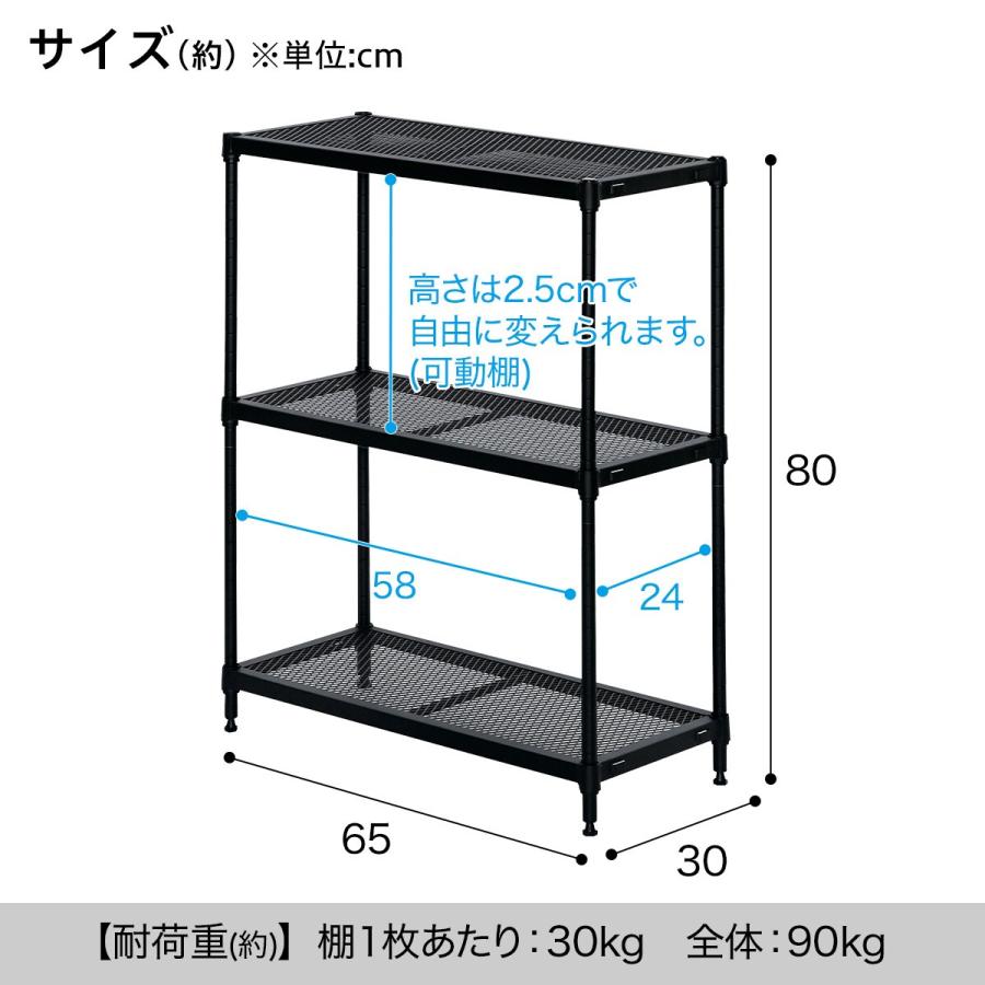 ニトリ（NITORI） (幅65cm) 連結可能なスチールラック (STメッシュ) 2