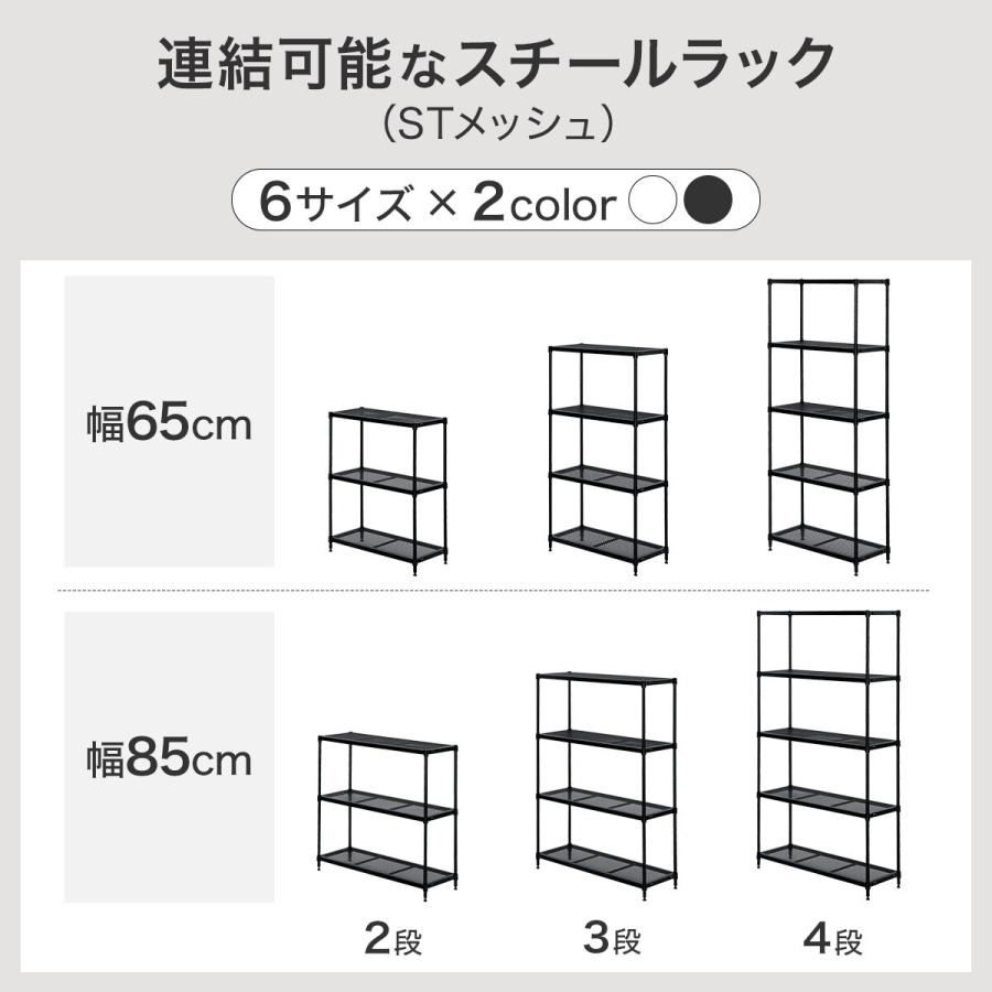 ニトリ（NITORI） (幅65cm) 連結可能なスチールラック (STメッシュ) 2