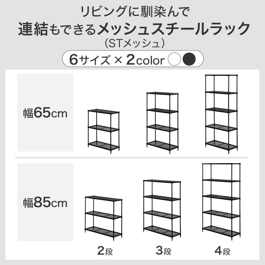 ニトリ（NITORI） (幅65cm) リビングに馴染んで連結もできるメッシュ