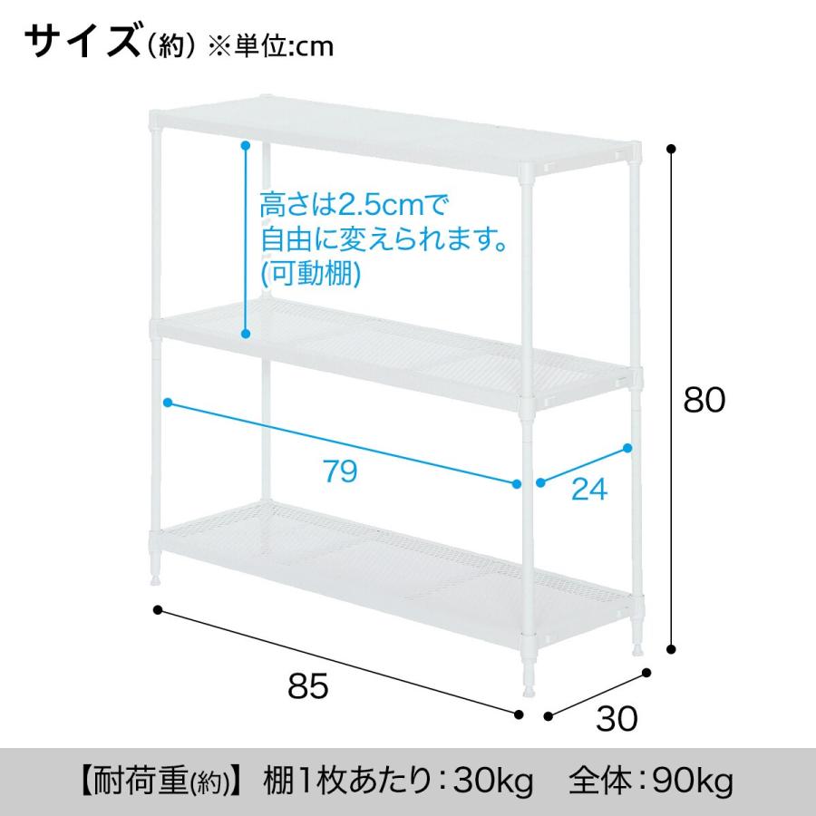 ニトリ（NITORI） (幅85cm) 連結可能なスチールラック (STメッシュ) 2