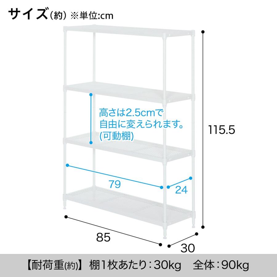ニトリ スチールラック 180cm 4段 シルバー（ホワイト）　3台セット ニトリ スチール ラック」の人気商品一覧 | 安い商品を通販