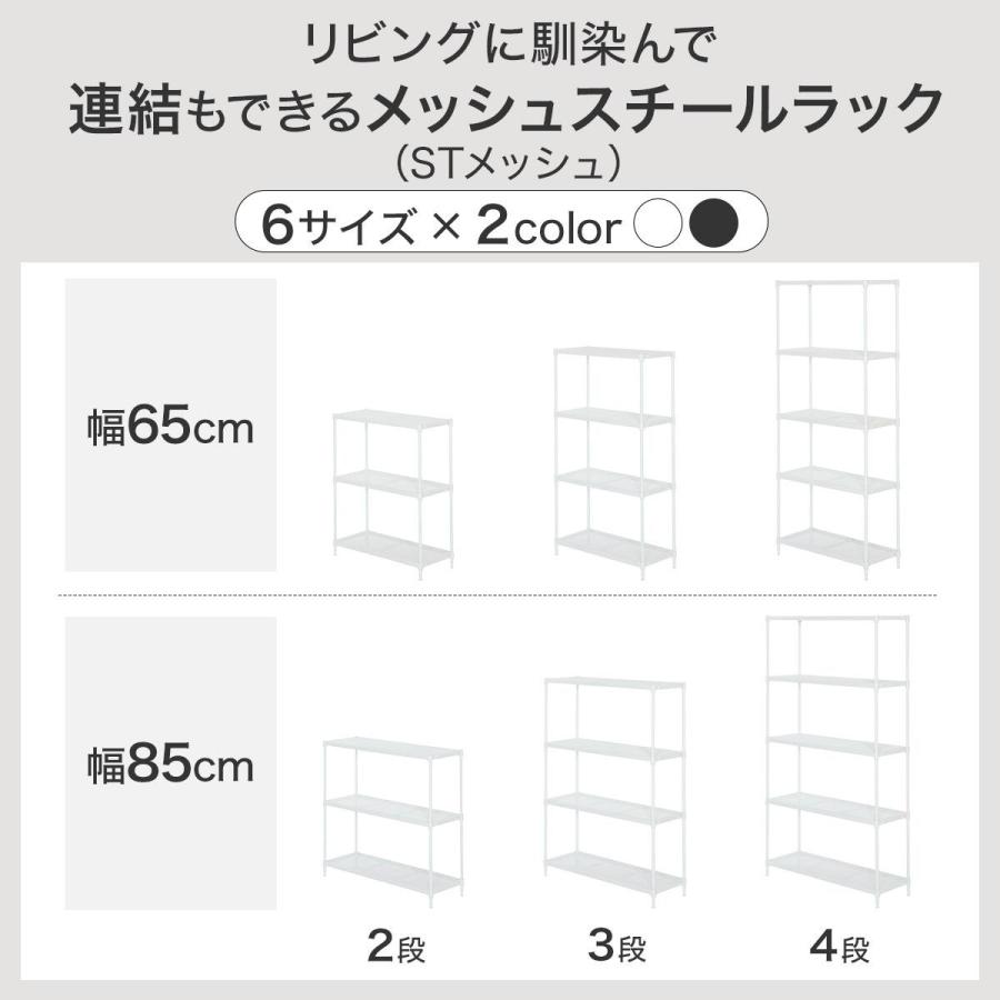 ニトリ（NITORI） (幅85cm) リビングに馴染んで連結もできるメッシュ