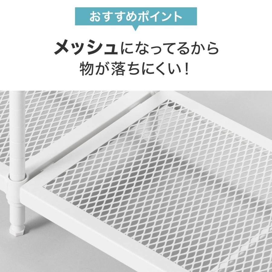 ニトリ（NITORI） (幅85cm) 連結可能なスチールラック (STメッシュ) 4