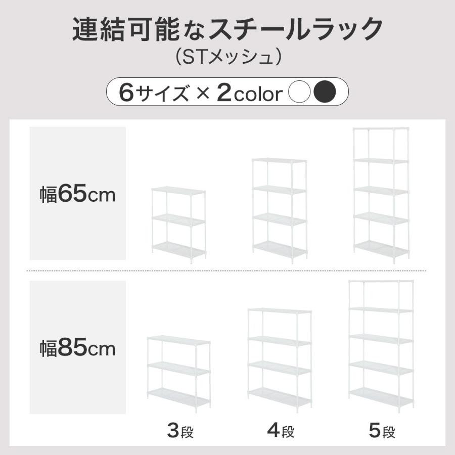 ニトリ（NITORI） (幅85cm) 連結可能なスチールラック (STメッシュ