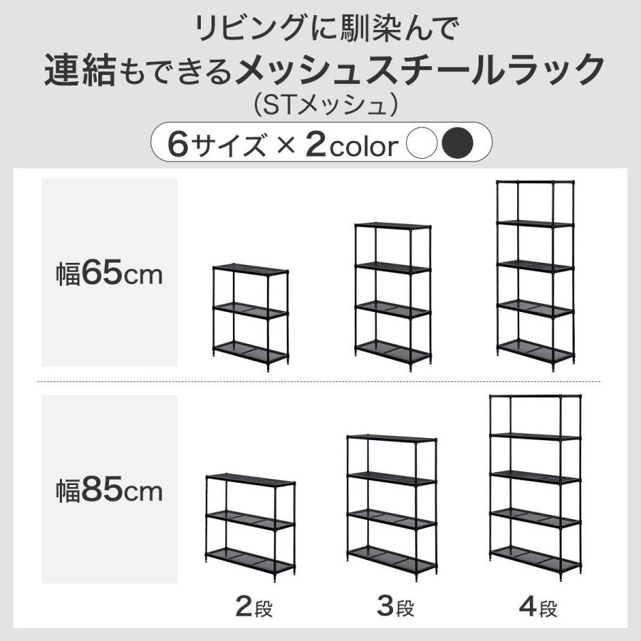 ニトリ（NITORI） (幅85cm) リビングに馴染んで連結もできるメッシュ