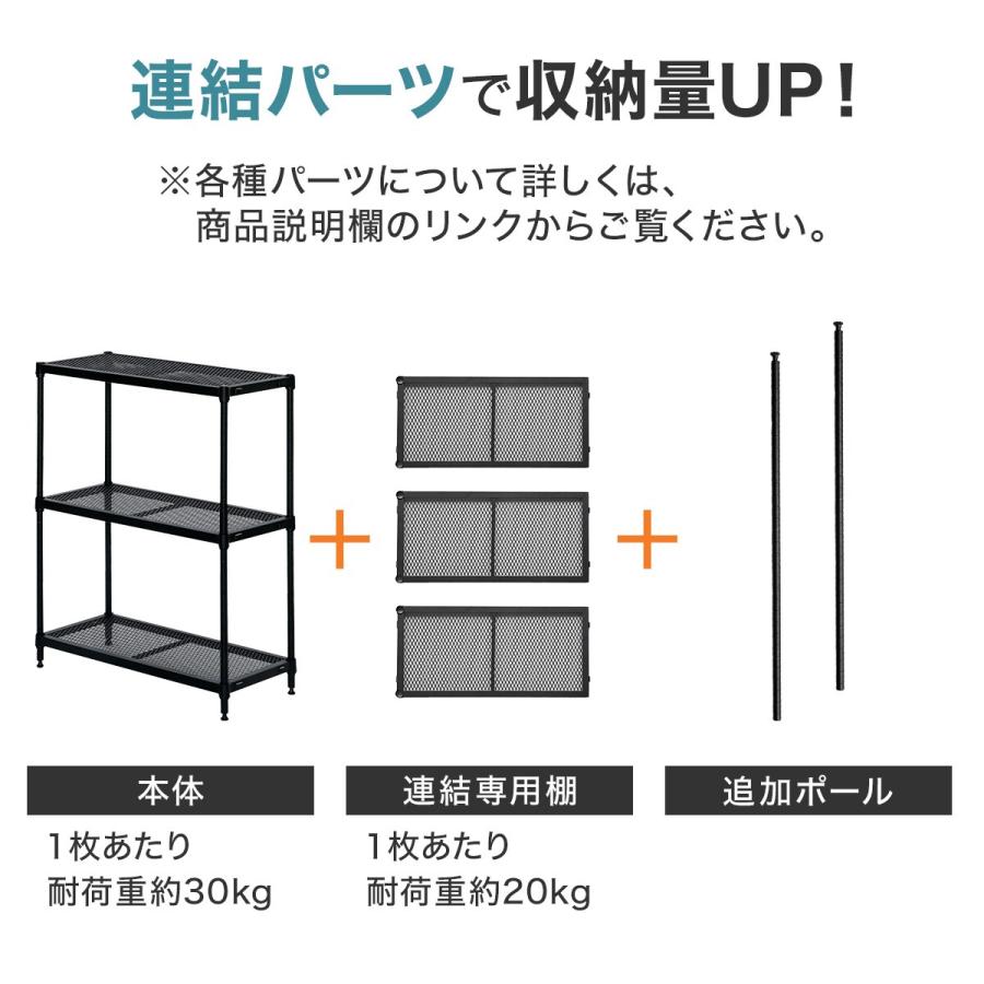 ニトリ（NITORI） 連結可能なスチールラック(STメッシュ)専用連結用