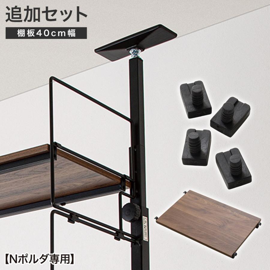 ニトリ（NITORI） 【Nポルダ専用】幅40cm最上段棚板追加セット