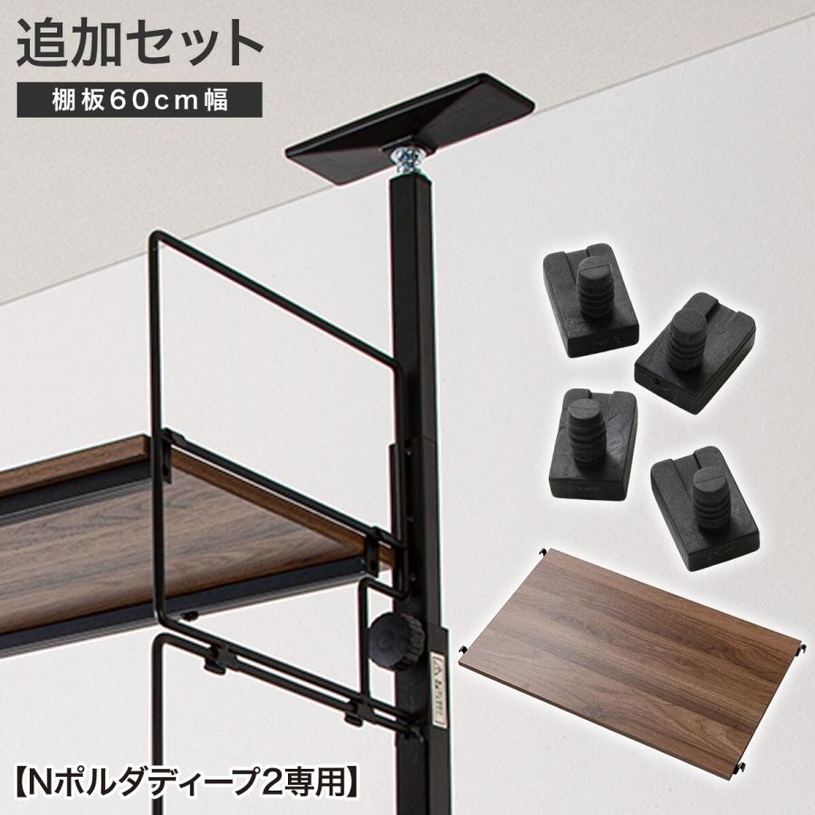 nポルダディープ 突っ張り壁面収納 Nポルダディープ(ホワイトウォッシュ) | ニトリ