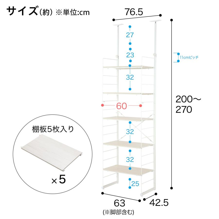 ニトリ（NITORI） 突っ張り壁面収納 Nポルダディープ2 (幅60cm NP01