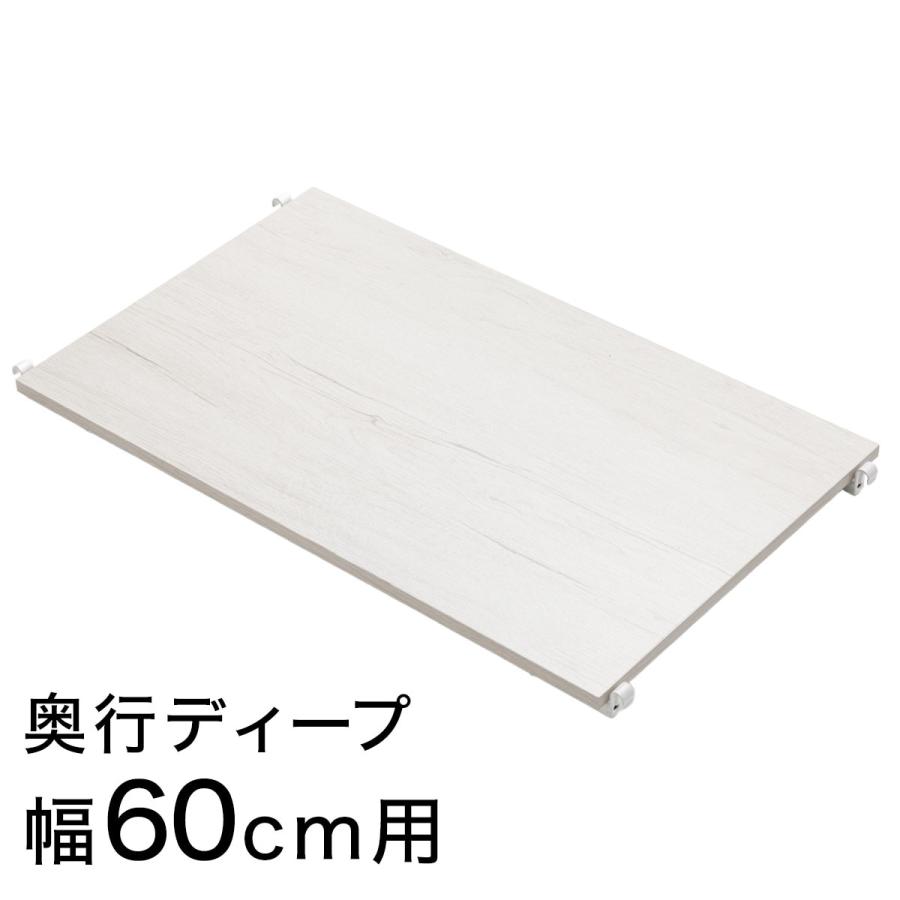ニトリ（NITORI） Nポルダディープ2用 追加棚板(幅60cm用 ホワイト