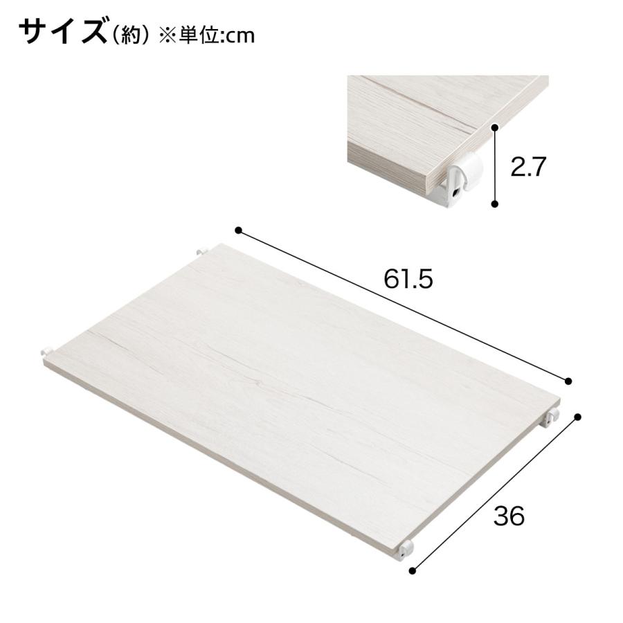 Nポルダディープ幅20cm+追加バスケット4つ+追加棚板1枚 Nポルダディープ専用】追加棚板 (ミドルブラウン) | ニトリネット