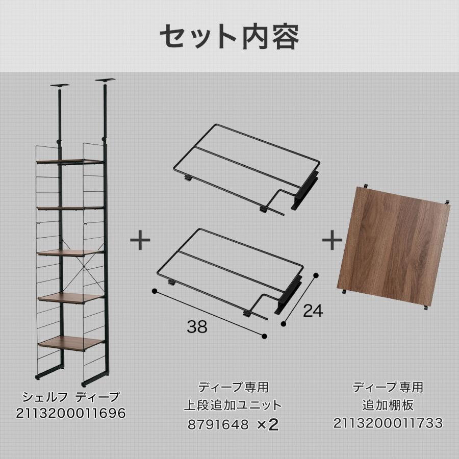 ニトリ（NITORI） 幅40cmセット 突っ張り壁面収納 Nポルダディープ2