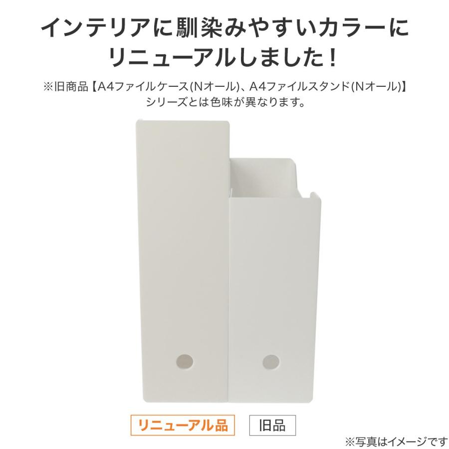 ニトリ（NITORI） A4ファイルケース2(Nオール ホワイト ワイド