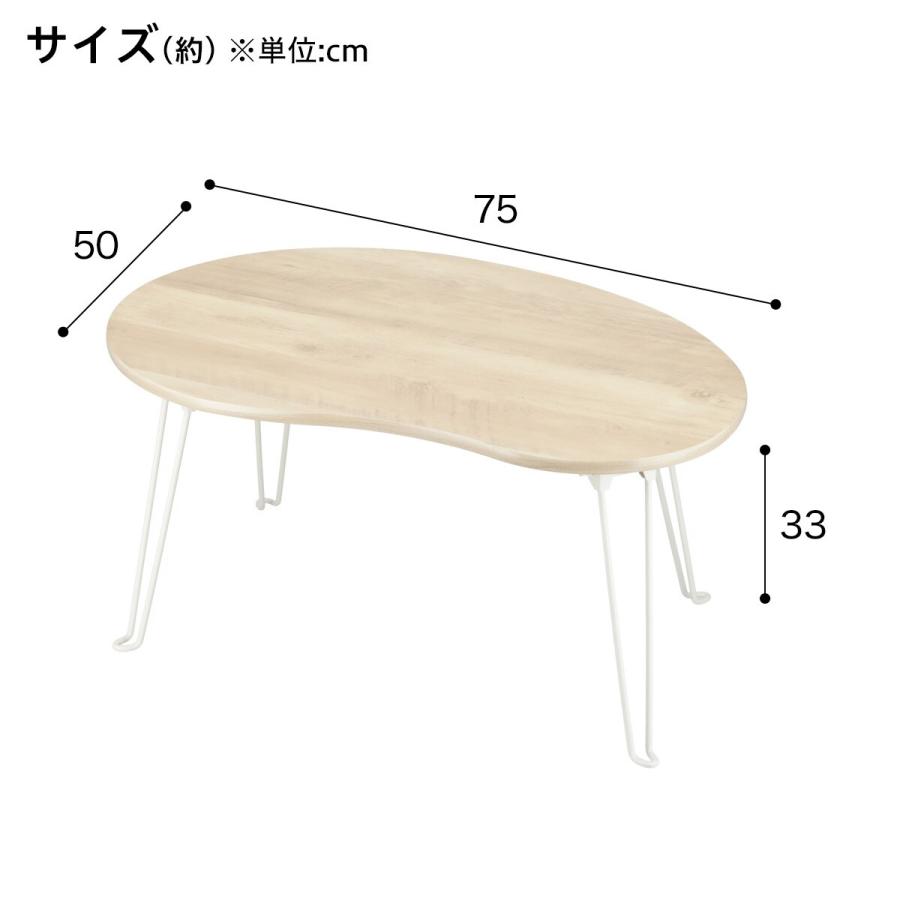 ニトリ 豆型 こたつテーブル ニトリ 豆型こたつテーブル ナチュラル