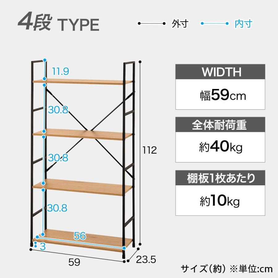 ニトリ（NITORI） スチールオープンシェルフ (木棚4段 幅59cm ライト