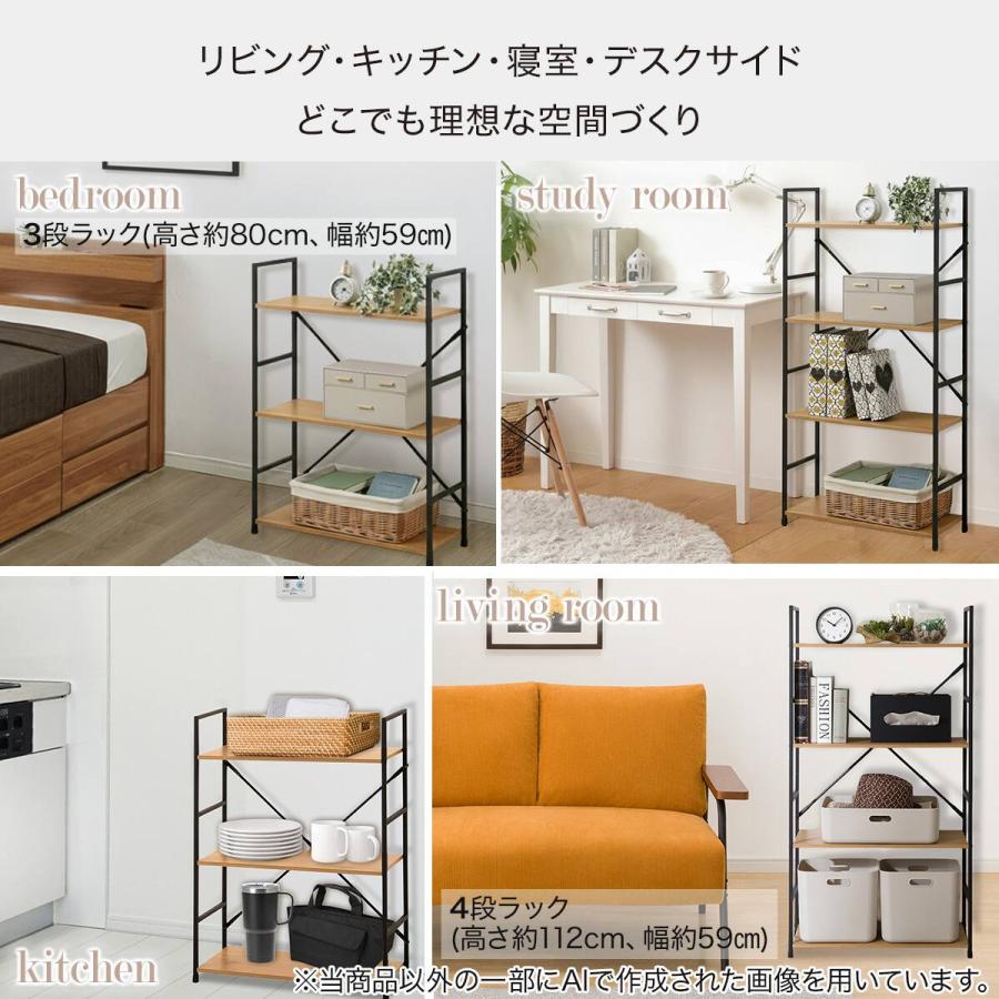 ニトリ（NITORI） スチールオープンシェルフ (木棚4段 幅59cm ライト