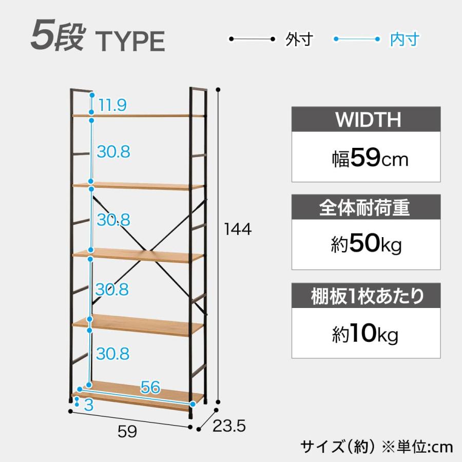 ニトリ（NITORI） スチールオープンシェルフ (木棚5段 幅59cm ライト