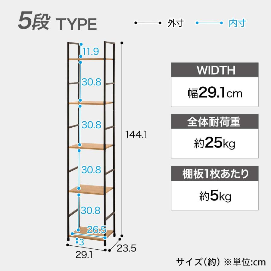 ニトリ（NITORI） スチールオープンシェルフ (木棚5段 幅30cm ライト
