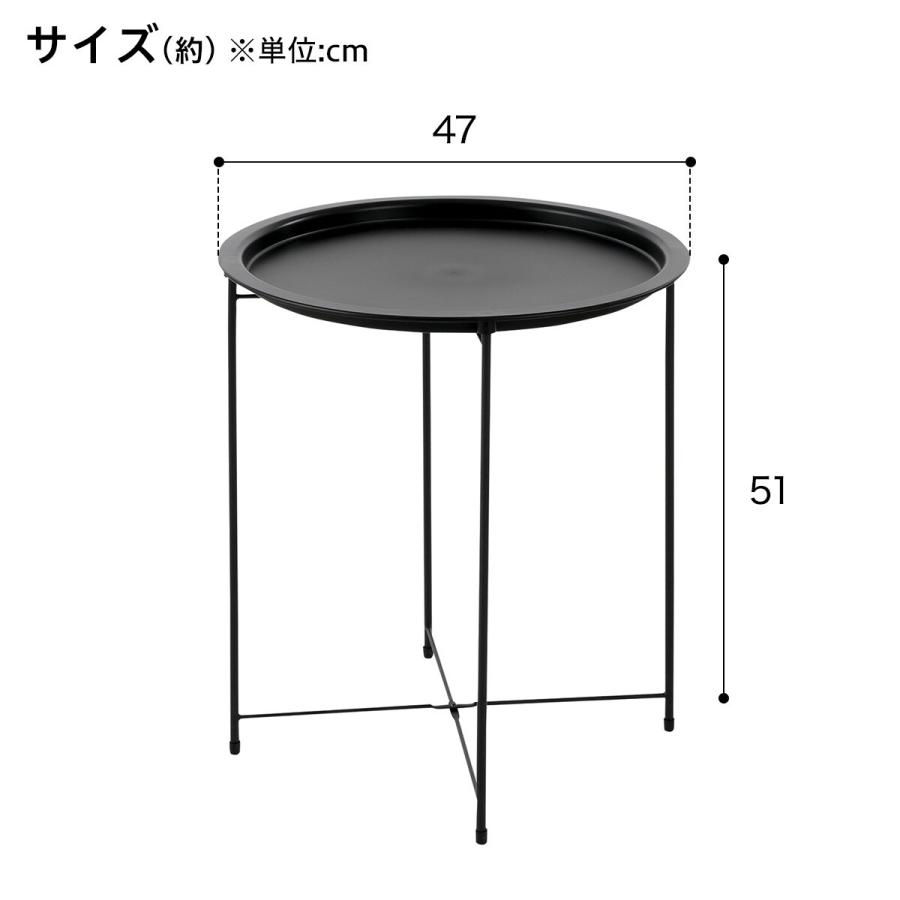 ニトリ（NITORI） 円形 サイドテーブル 直径47cm(ブラック) : ニトリ