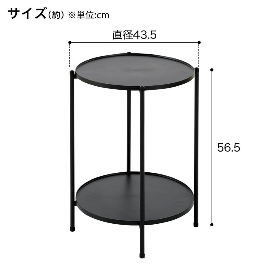 ニトリ（NITORI） 円形 棚付きサイドテーブル 直径43cm(ブラック